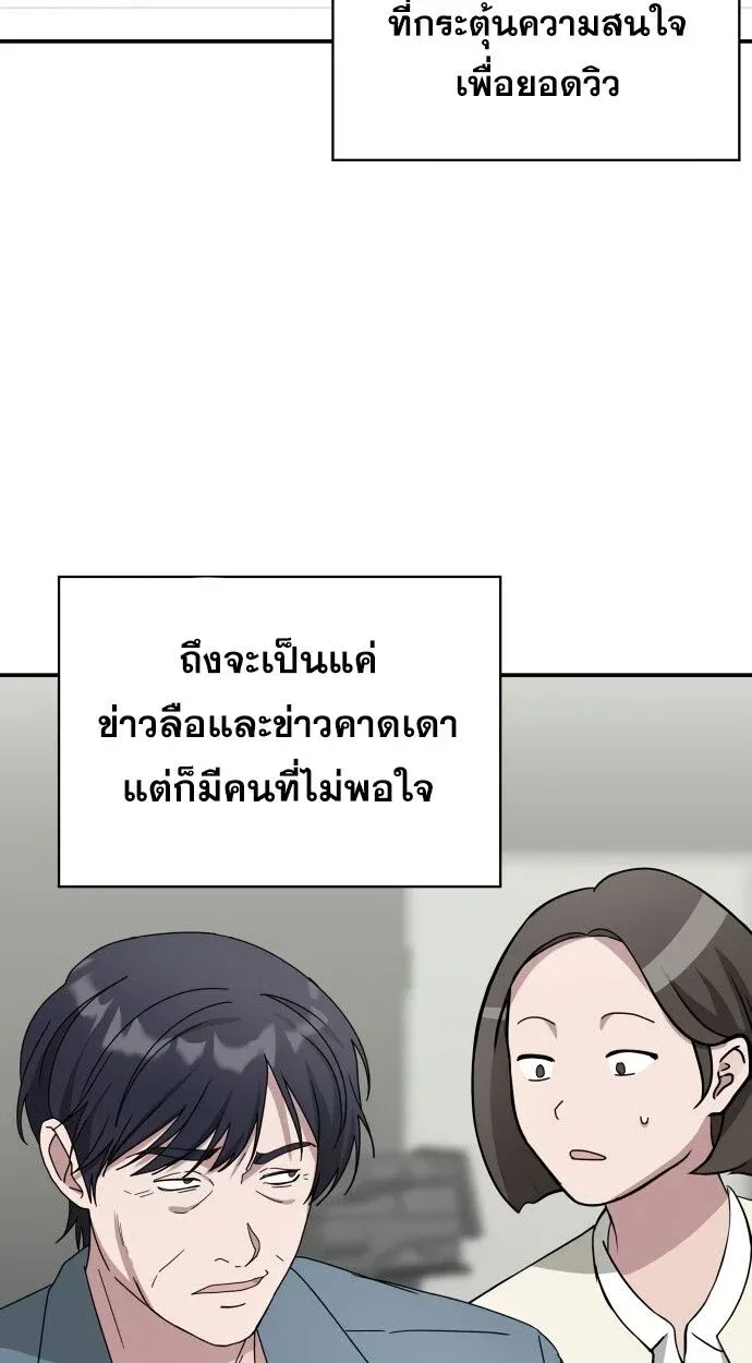 I Was Immediately Mistaken for a Monster Genius Actor เป็นนักแสดงอัจฉริยะโดยไม่ทันตั้งตัวเฉยเลย ตอนที่ 41 หน้า 47