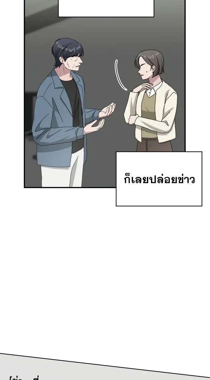 I Was Immediately Mistaken for a Monster Genius Actor เป็นนักแสดงอัจฉริยะโดยไม่ทันตั้งตัวเฉยเลย ตอนที่ 41 หน้า 49