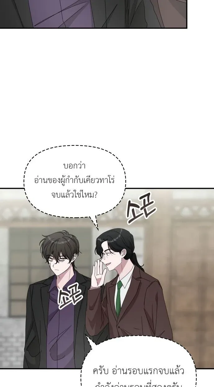 I Was Immediately Mistaken for a Monster Genius Actor เป็นนักแสดงอัจฉริยะโดยไม่ทันตั้งตัวเฉยเลย ตอนที่ 41 หน้า 6