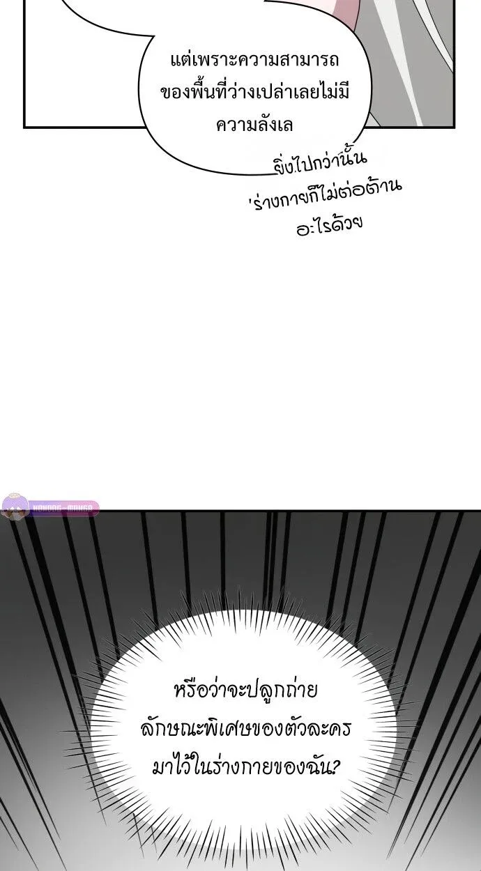 I Was Immediately Mistaken for a Monster Genius Actor เป็นนักแสดงอัจฉริยะโดยไม่ทันตั้งตัวเฉยเลย ตอนที่ 41 หน้า 64