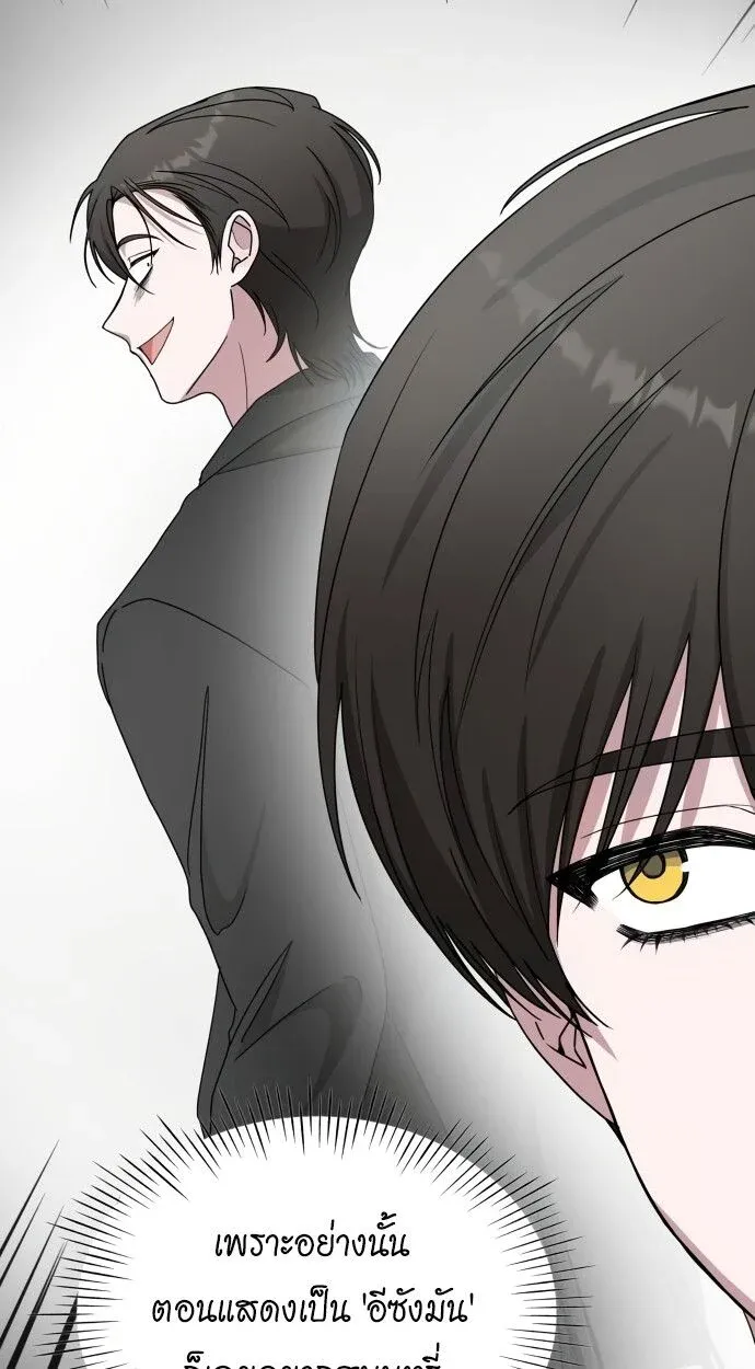 I Was Immediately Mistaken for a Monster Genius Actor เป็นนักแสดงอัจฉริยะโดยไม่ทันตั้งตัวเฉยเลย ตอนที่ 41 หน้า 65