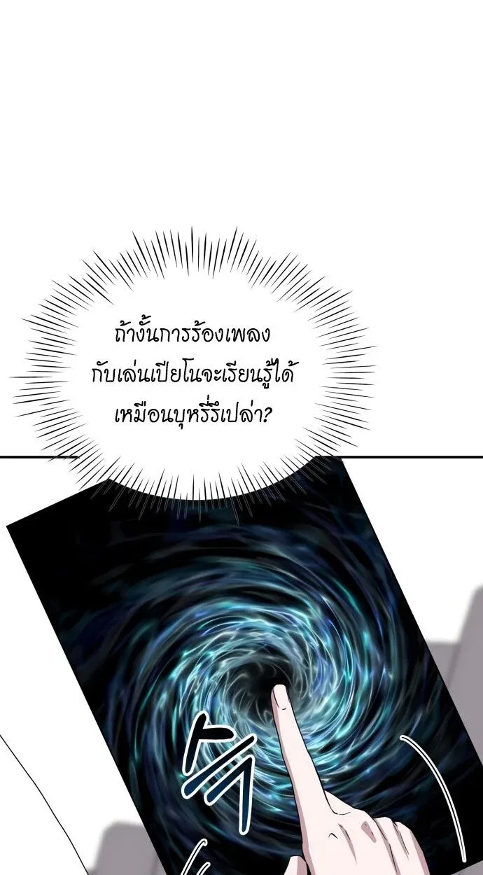 I Was Immediately Mistaken for a Monster Genius Actor เป็นนักแสดงอัจฉริยะโดยไม่ทันตั้งตัวเฉยเลย ตอนที่ 41 หน้า 67