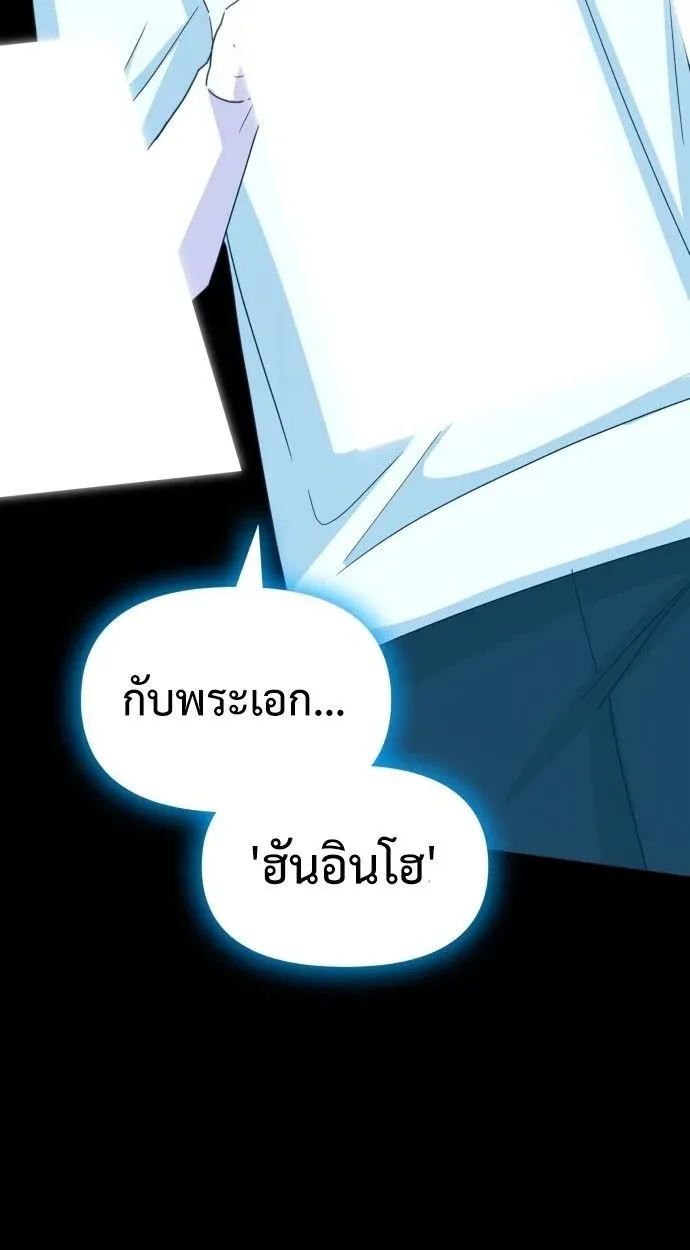 I Was Immediately Mistaken for a Monster Genius Actor เป็นนักแสดงอัจฉริยะโดยไม่ทันตั้งตัวเฉยเลย ตอนที่ 41 หน้า 70