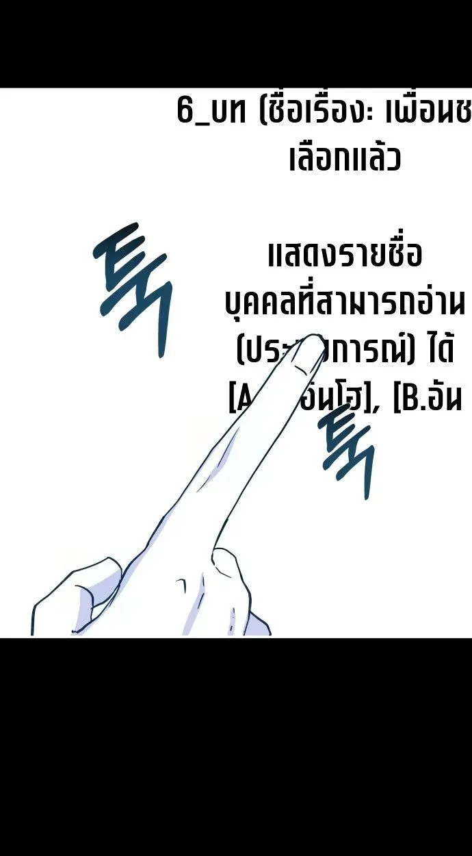 I Was Immediately Mistaken for a Monster Genius Actor เป็นนักแสดงอัจฉริยะโดยไม่ทันตั้งตัวเฉยเลย ตอนที่ 41 หน้า 71
