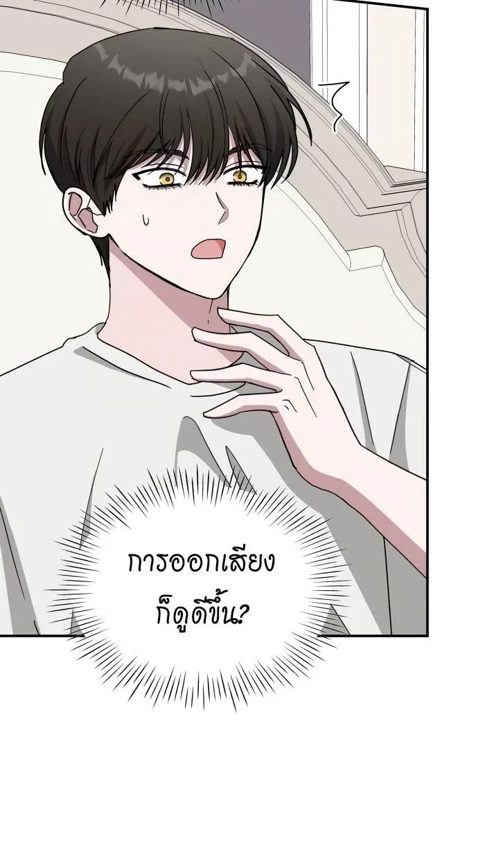 I Was Immediately Mistaken for a Monster Genius Actor เป็นนักแสดงอัจฉริยะโดยไม่ทันตั้งตัวเฉยเลย ตอนที่ 41 หน้า 95