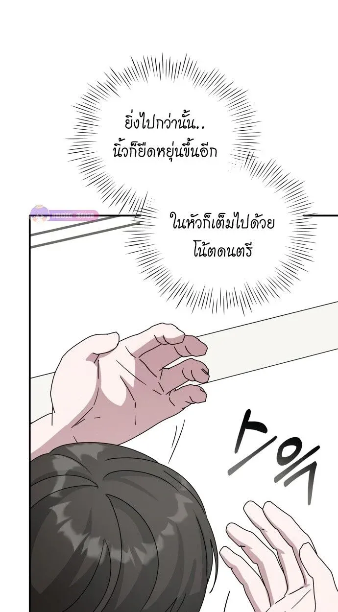 I Was Immediately Mistaken for a Monster Genius Actor เป็นนักแสดงอัจฉริยะโดยไม่ทันตั้งตัวเฉยเลย ตอนที่ 41 หน้า 96