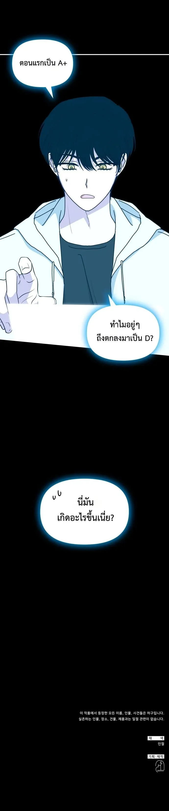 I Was Immediately Mistaken for a Monster Genius Actor เป็นนักแสดงอัจฉริยะโดยไม่ทันตั้งตัวเฉยเลย ตอนที่ 43 หน้า 11