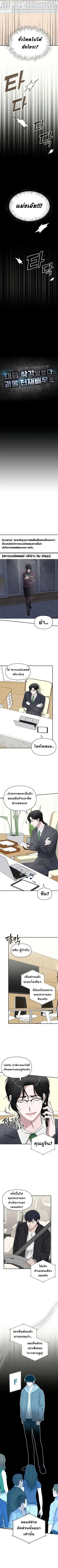 I Was Immediately Mistaken for a Monster Genius Actor เป็นนักแสดงอัจฉริยะโดยไม่ทันตั้งตัวเฉยเลย ตอนที่ 46 หน้า 1