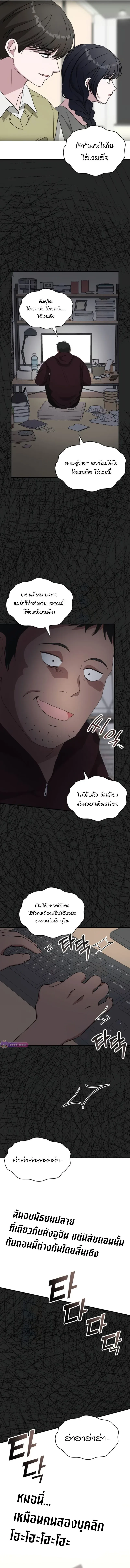 I Was Immediately Mistaken for a Monster Genius Actor เป็นนักแสดงอัจฉริยะโดยไม่ทันตั้งตัวเฉยเลย ตอนที่ 49 หน้า 14