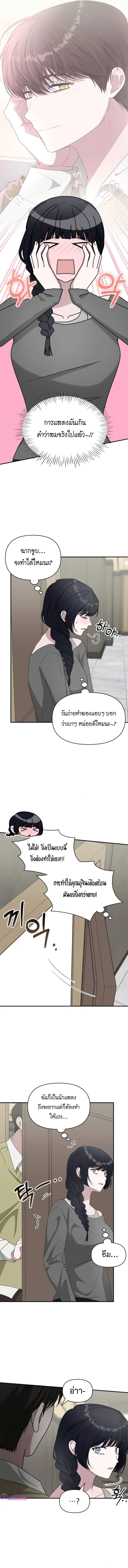 I Was Immediately Mistaken for a Monster Genius Actor เป็นนักแสดงอัจฉริยะโดยไม่ทันตั้งตัวเฉยเลย ตอนที่ 49 หน้า 5