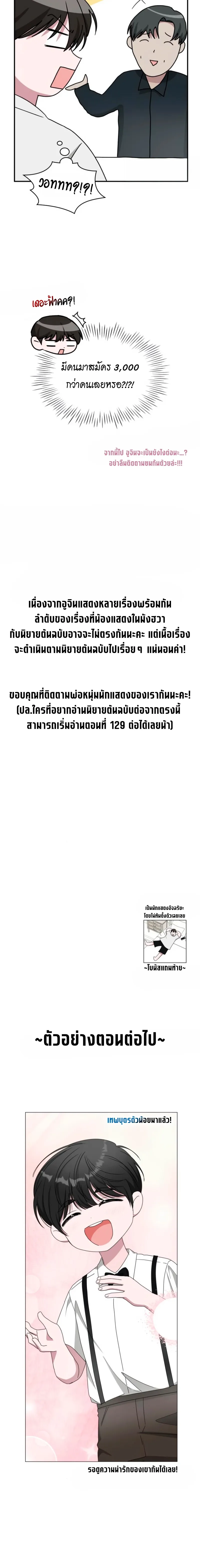 I Was Immediately Mistaken for a Monster Genius Actor เป็นนักแสดงอัจฉริยะโดยไม่ทันตั้งตัวเฉยเลย ตอนที่ 57 หน้า 10