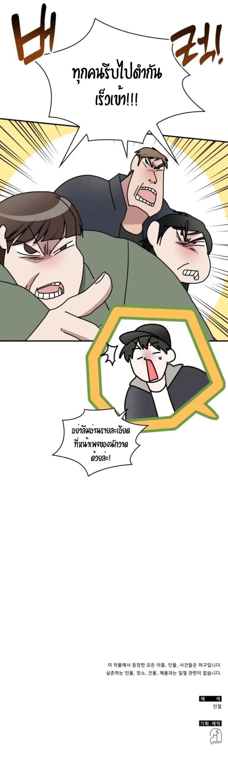 I Was Immediately Mistaken for a Monster Genius Actor เป็นนักแสดงอัจฉริยะโดยไม่ทันตั้งตัวเฉยเลย ตอนที่ 72 หน้า 9