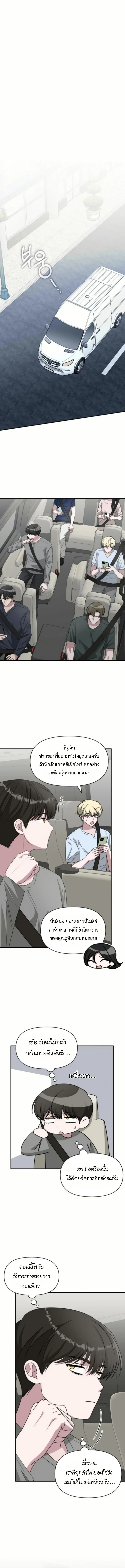 I Was Immediately Mistaken for a Monster Genius Actor เป็นนักแสดงอัจฉริยะโดยไม่ทันตั้งตัวเฉยเลย ตอนที่ 76 หน้า 1