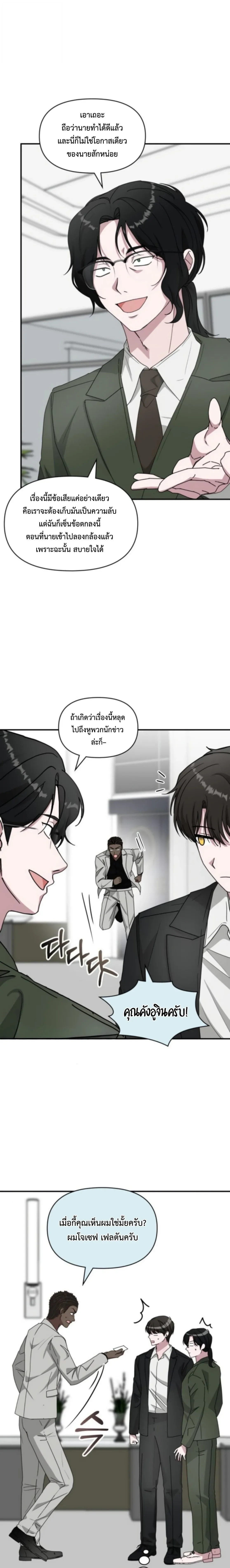 I Was Immediately Mistaken for a Monster Genius Actor เป็นนักแสดงอัจฉริยะโดยไม่ทันตั้งตัวเฉยเลย ตอนที่ 77 หน้า 23