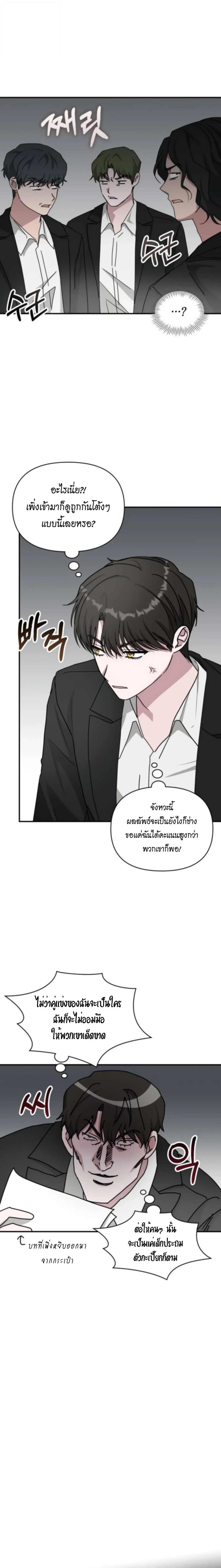 I Was Immediately Mistaken for a Monster Genius Actor เป็นนักแสดงอัจฉริยะโดยไม่ทันตั้งตัวเฉยเลย ตอนที่ 77 หน้า 6