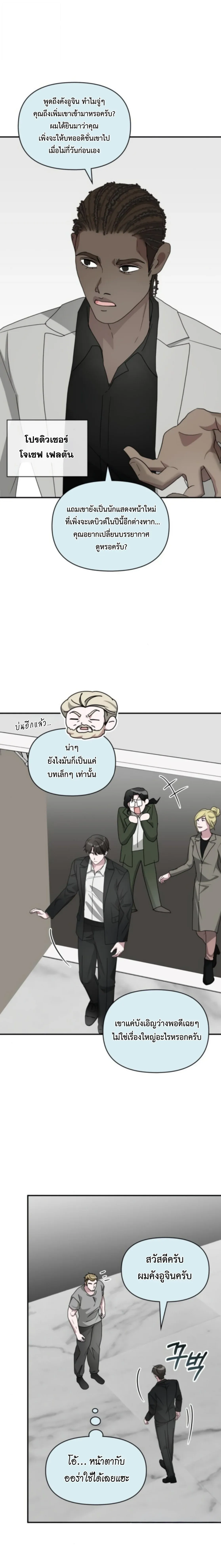 I Was Immediately Mistaken for a Monster Genius Actor เป็นนักแสดงอัจฉริยะโดยไม่ทันตั้งตัวเฉยเลย ตอนที่ 77 หน้า 8