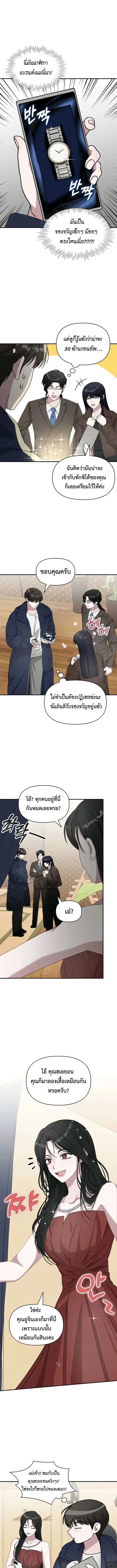 I Was Immediately Mistaken for a Monster Genius Actor เป็นนักแสดงอัจฉริยะโดยไม่ทันตั้งตัวเฉยเลย ตอนที่ 79 หน้า 7
