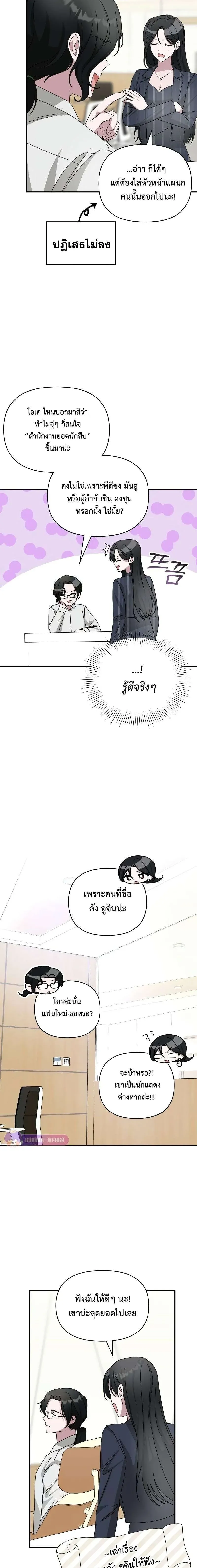 I Was Immediately Mistaken for a Monster Genius Actor เป็นนักแสดงอัจฉริยะโดยไม่ทันตั้งตัวเฉยเลย ตอนที่ 9 หน้า 12