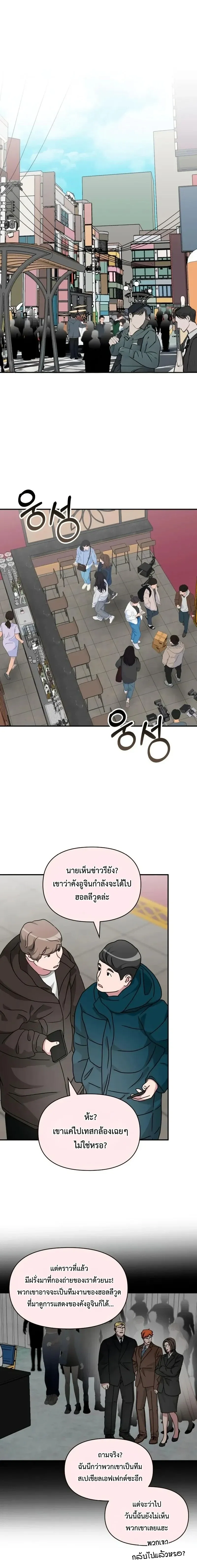 I Was Immediately Mistaken for a Monster Genius Actor เป็นนักแสดงอัจฉริยะโดยไม่ทันตั้งตัวเฉยเลย ตอนที่ 92 หน้า 1