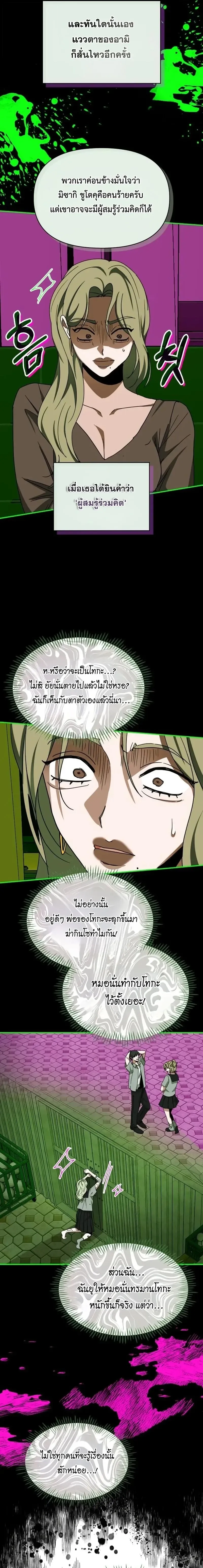 I Was Immediately Mistaken for a Monster Genius Actor เป็นนักแสดงอัจฉริยะโดยไม่ทันตั้งตัวเฉยเลย ตอนที่ 92 หน้า 11
