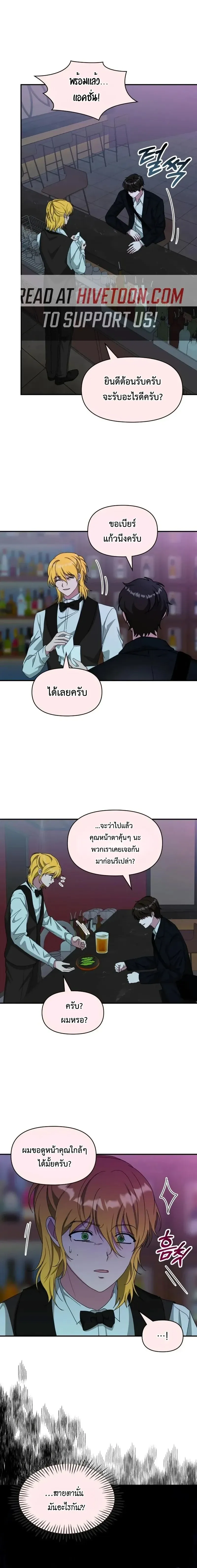 I Was Immediately Mistaken for a Monster Genius Actor เป็นนักแสดงอัจฉริยะโดยไม่ทันตั้งตัวเฉยเลย ตอนที่ 92 หน้า 5