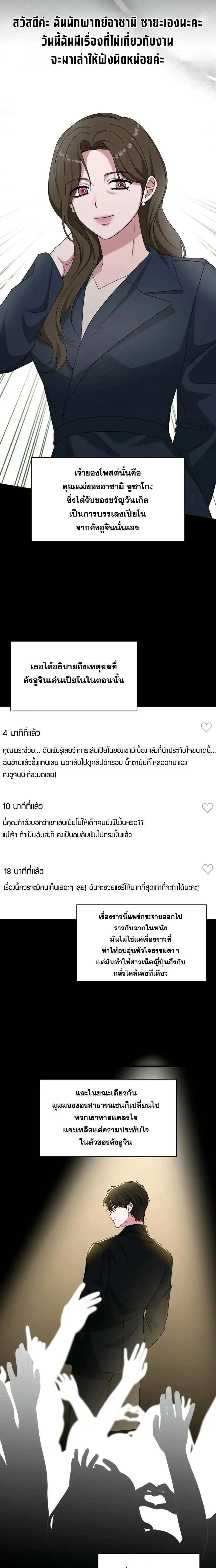 I Was Immediately Mistaken for a Monster Genius Actor เป็นนักแสดงอัจฉริยะโดยไม่ทันตั้งตัวเฉยเลย ตอนที่ 95 หน้า 13