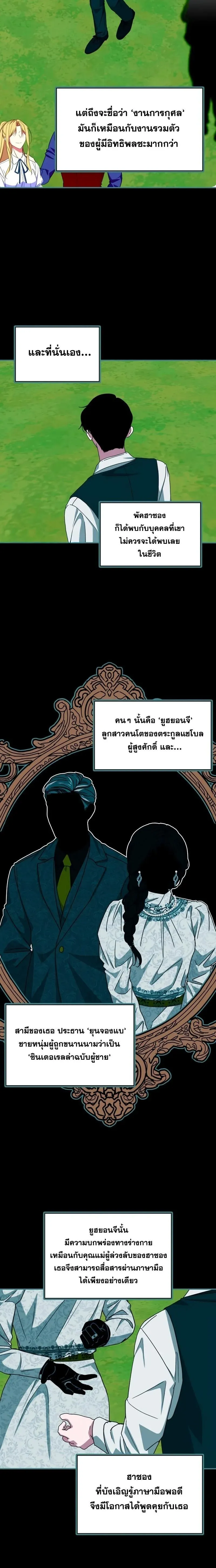 I Was Immediately Mistaken for a Monster Genius Actor เป็นนักแสดงอัจฉริยะโดยไม่ทันตั้งตัวเฉยเลย ตอนที่ 95 หน้า 18