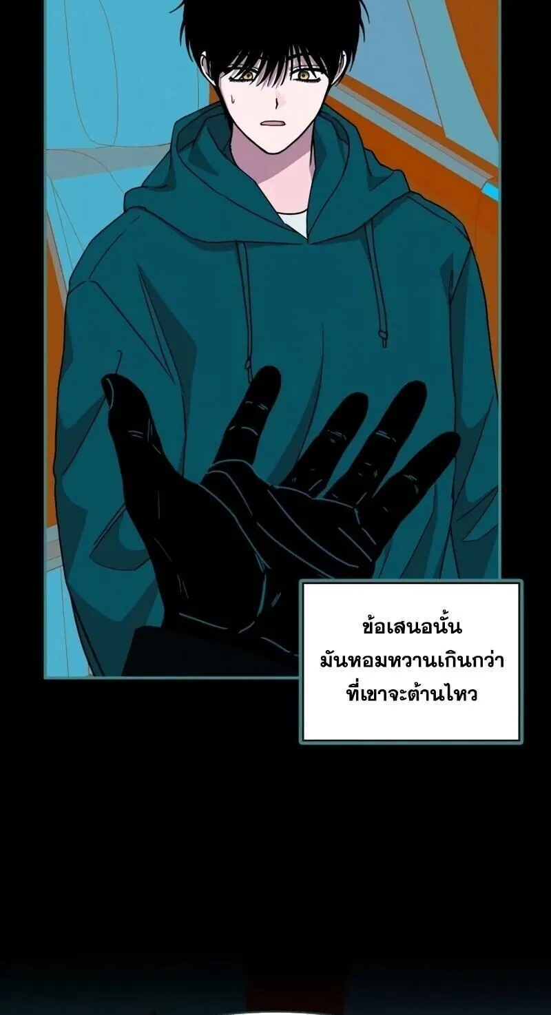 I Was Immediately Mistaken for a Monster Genius Actor เป็นนักแสดงอัจฉริยะโดยไม่ทันตั้งตัวเฉยเลย ตอนที่ 95 หน้า 25