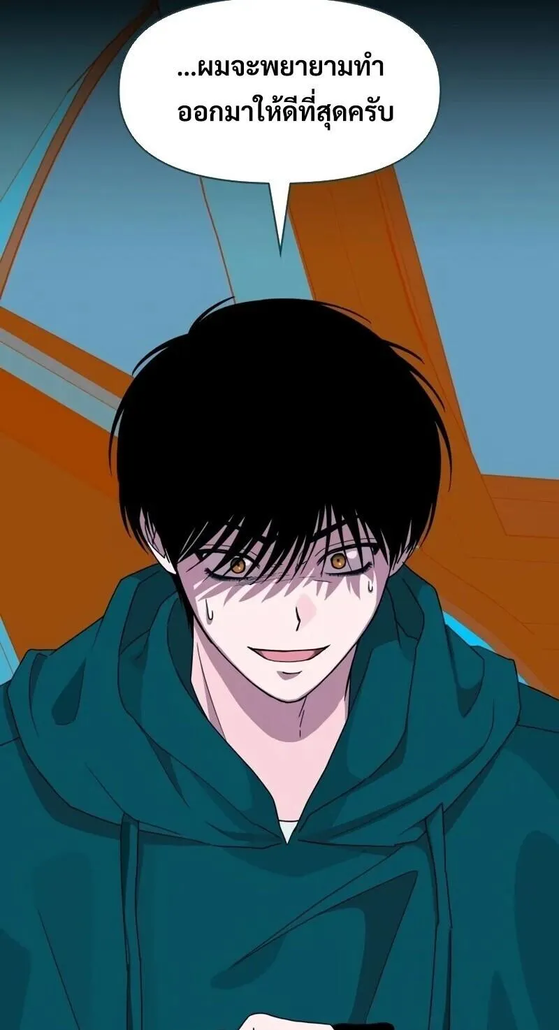 I Was Immediately Mistaken for a Monster Genius Actor เป็นนักแสดงอัจฉริยะโดยไม่ทันตั้งตัวเฉยเลย ตอนที่ 95 หน้า 26