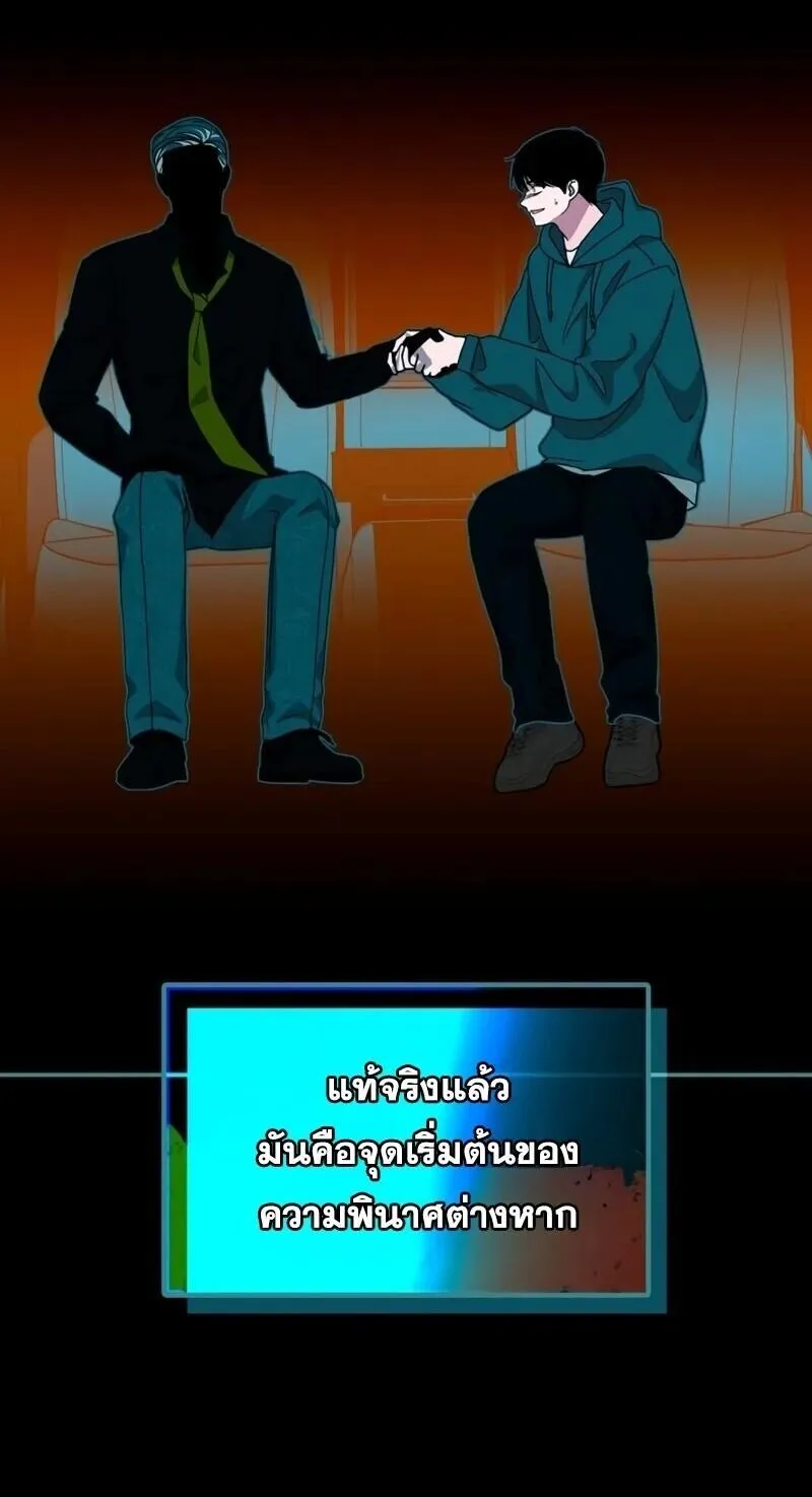 I Was Immediately Mistaken for a Monster Genius Actor เป็นนักแสดงอัจฉริยะโดยไม่ทันตั้งตัวเฉยเลย ตอนที่ 95 หน้า 28