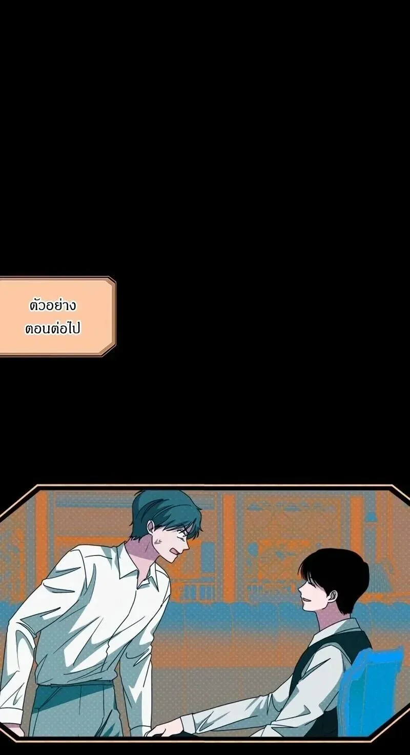 I Was Immediately Mistaken for a Monster Genius Actor เป็นนักแสดงอัจฉริยะโดยไม่ทันตั้งตัวเฉยเลย ตอนที่ 95 หน้า 29