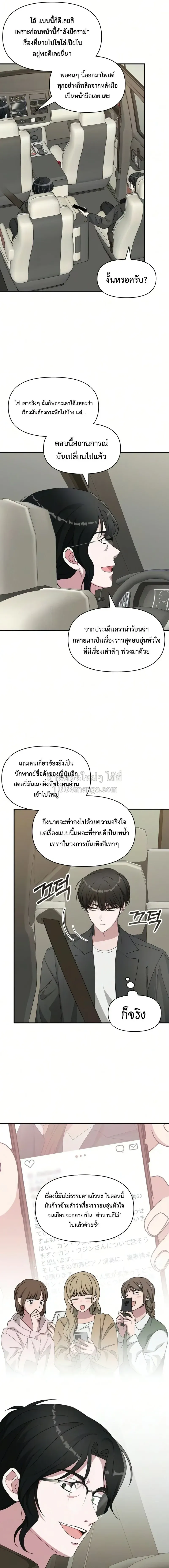 I Was Immediately Mistaken for a Monster Genius Actor เป็นนักแสดงอัจฉริยะโดยไม่ทันตั้งตัวเฉยเลย ตอนที่ 98 หน้า 3