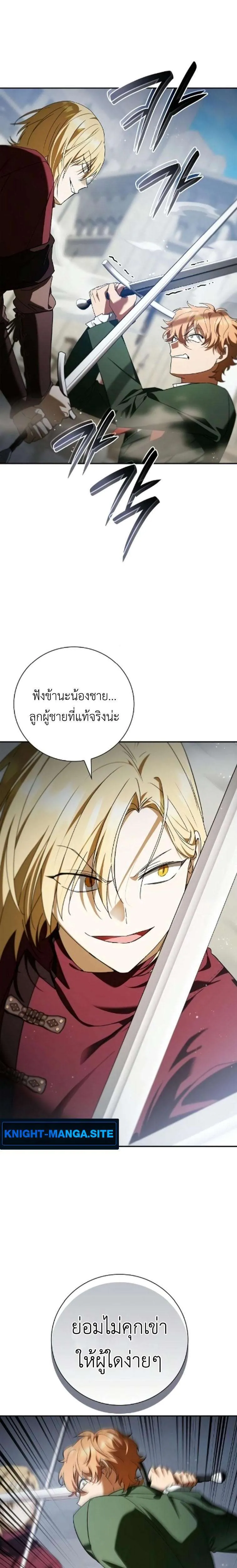 I Was Reincarnated as the Third Son of a Duke เกิดใหม่ทีดันเป็นบุตรชายคนที่สามของท่านดยุคซะงั้น ตอนที่ 21 หน้า 2