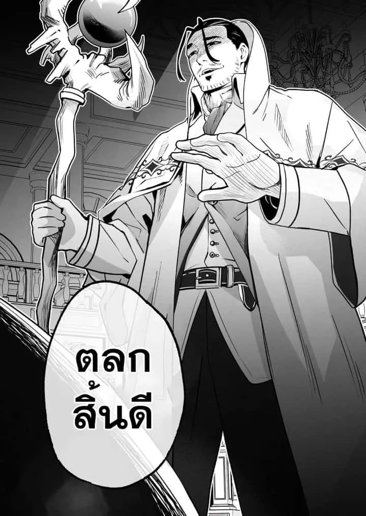 In a World Where Levels Rule ตอนที่ 1 หน้า 11
