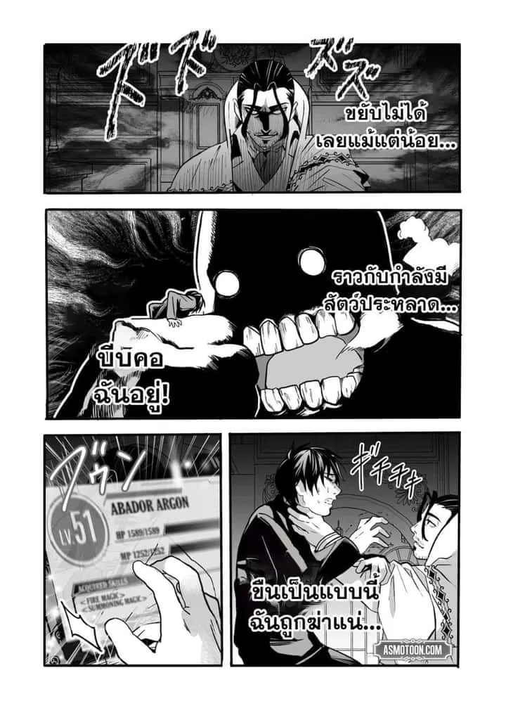 In a World Where Levels Rule ตอนที่ 1 หน้า 14