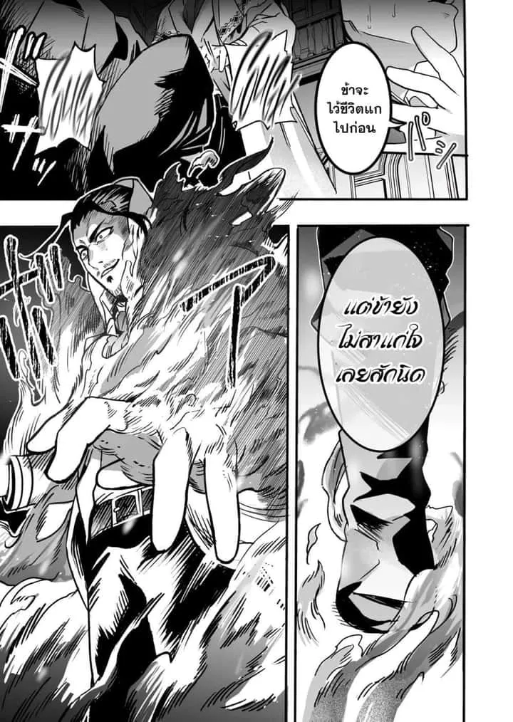 In a World Where Levels Rule ตอนที่ 1 หน้า 16