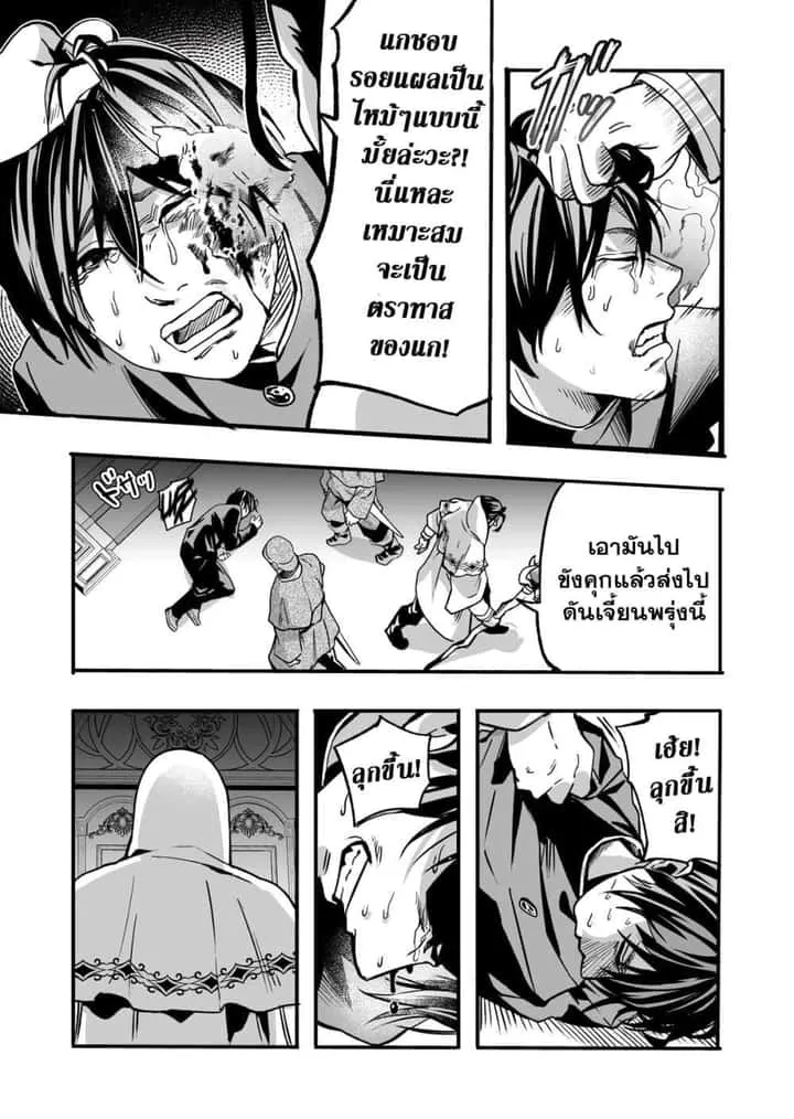 In a World Where Levels Rule ตอนที่ 1 หน้า 19