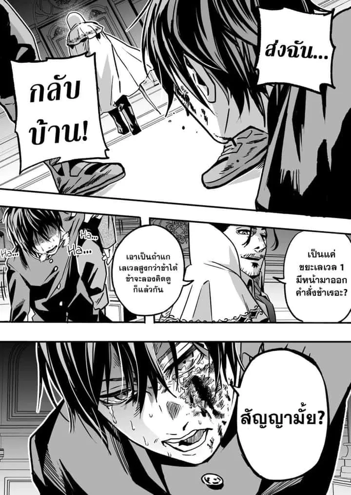 In a World Where Levels Rule ตอนที่ 1 หน้า 20