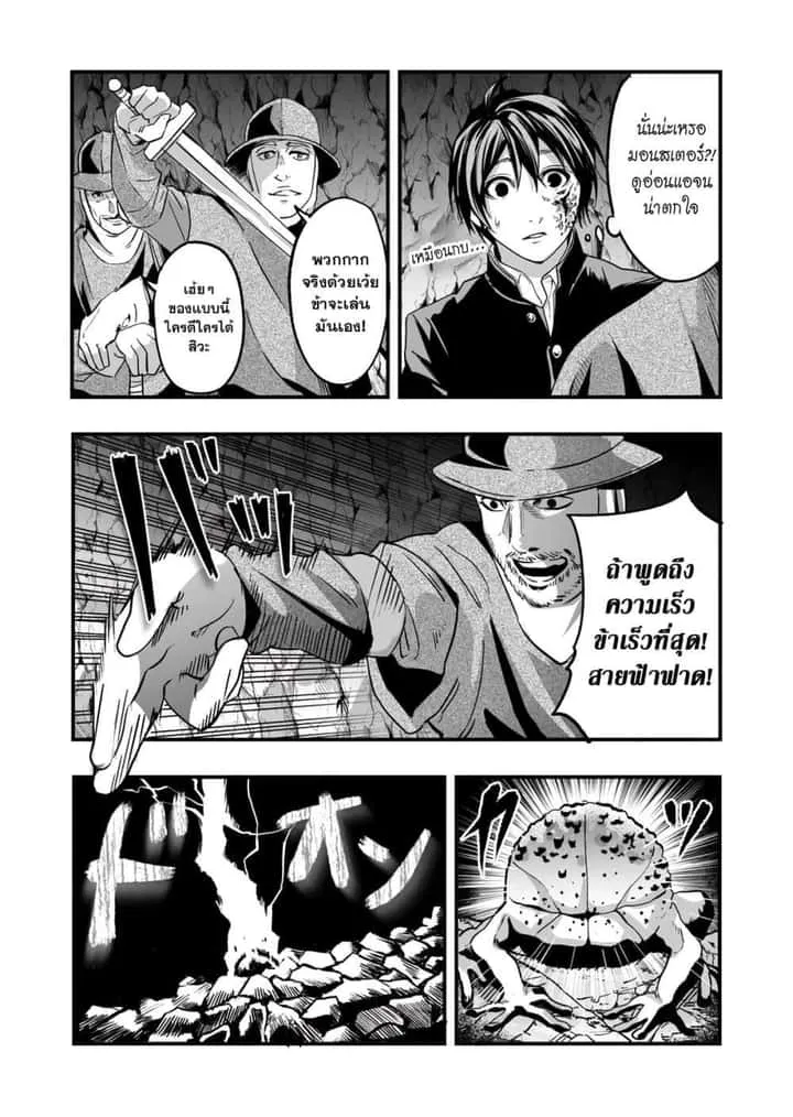 In a World Where Levels Rule ตอนที่ 1 หน้า 26