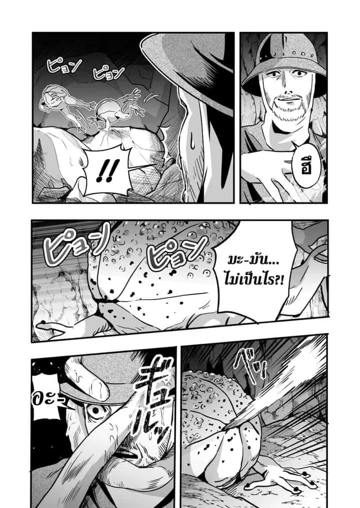 In a World Where Levels Rule ตอนที่ 1 หน้า 27