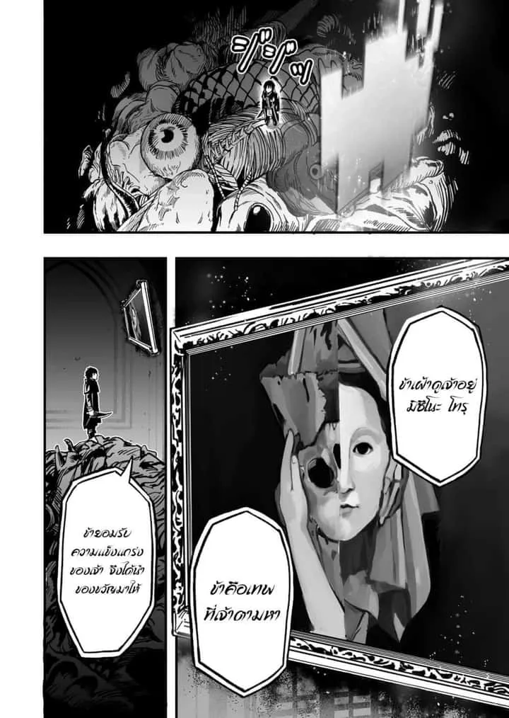 In a World Where Levels Rule ตอนที่ 1 หน้า 3