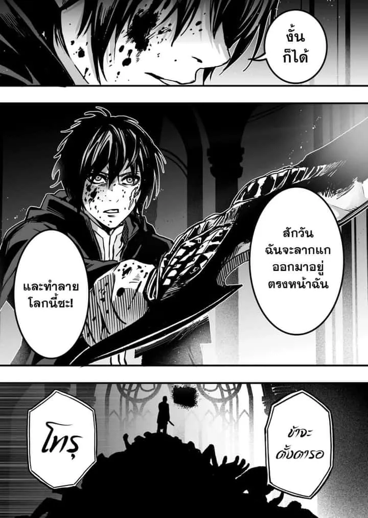 In a World Where Levels Rule ตอนที่ 1 หน้า 5