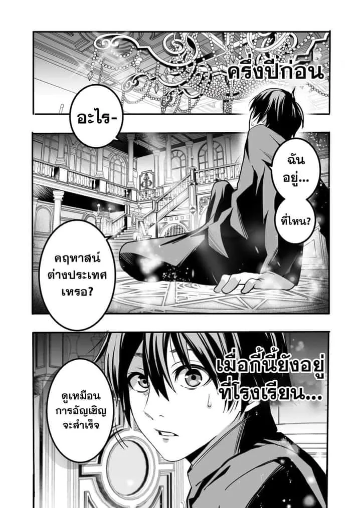 In a World Where Levels Rule ตอนที่ 1 หน้า 6