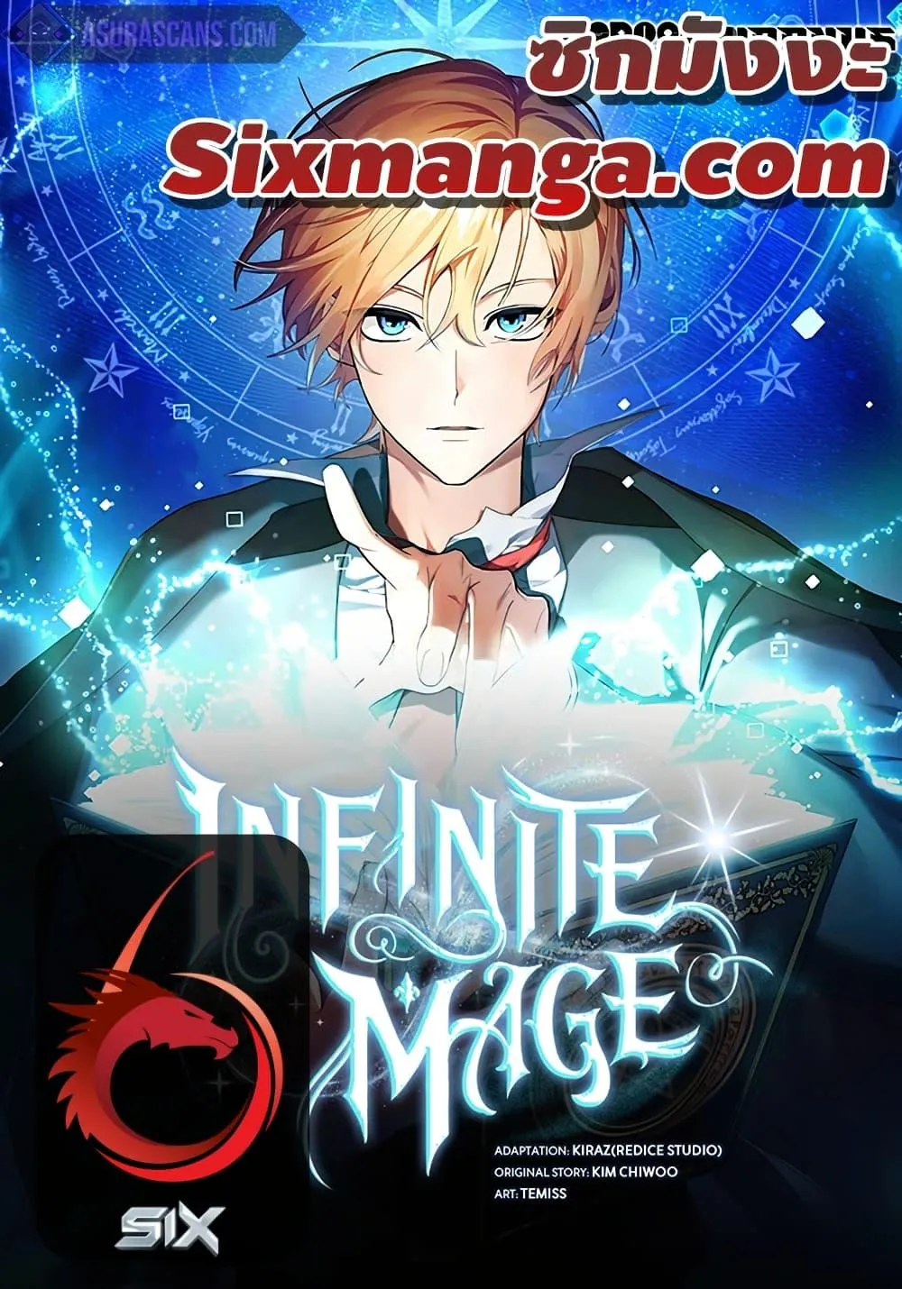Infinite Mage จอมเวทไร้ขีดจำกัด ตอนที่ 101 หน้า 1
