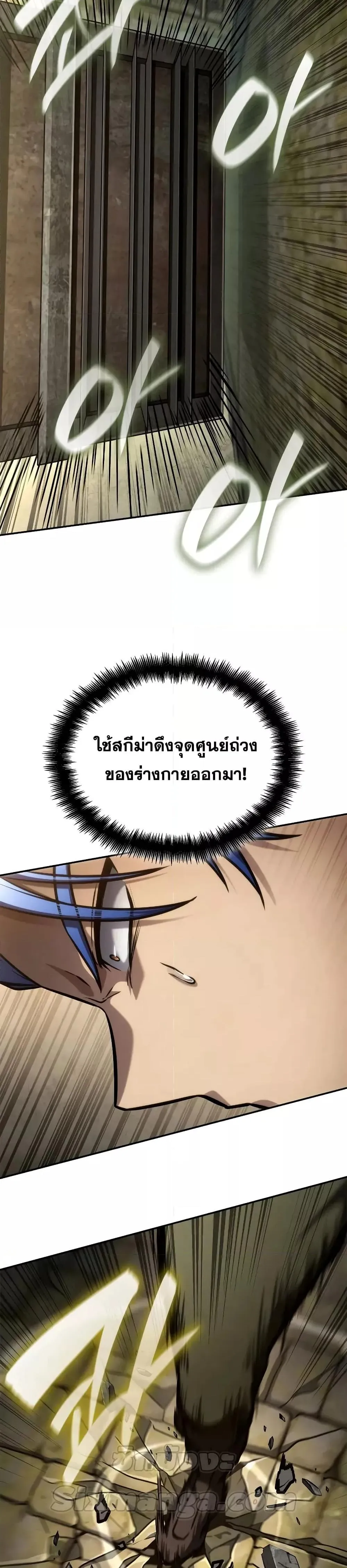 Infinite Mage จอมเวทไร้ขีดจำกัด ตอนที่ 101 หน้า 37