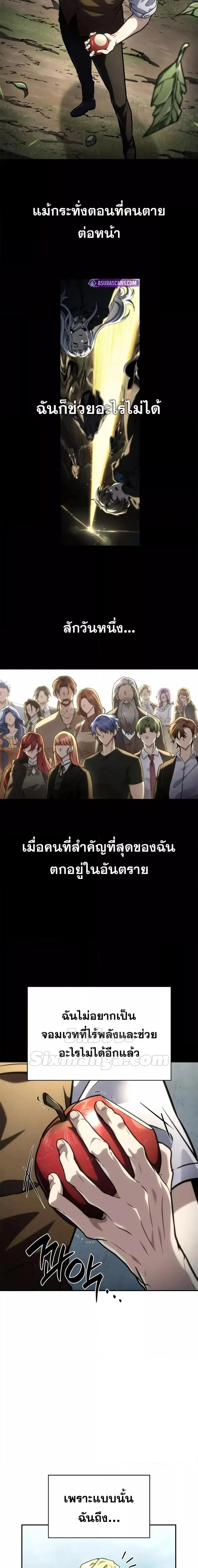 Infinite Mage จอมเวทไร้ขีดจำกัด ตอนที่ 102 หน้า 11