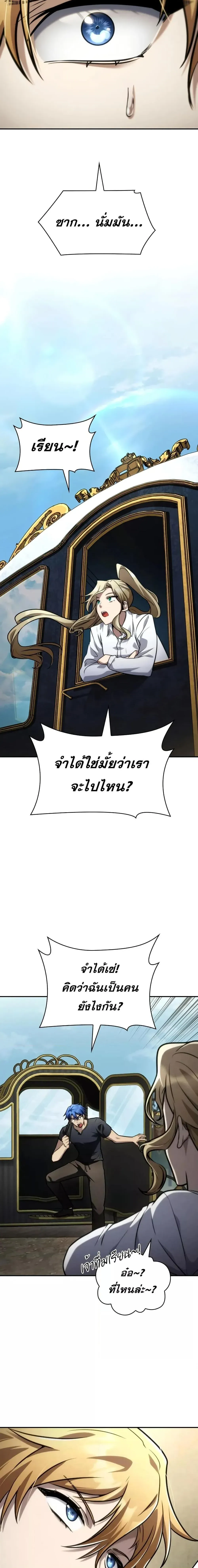 Infinite Mage จอมเวทไร้ขีดจำกัด ตอนที่ 102 หน้า 26