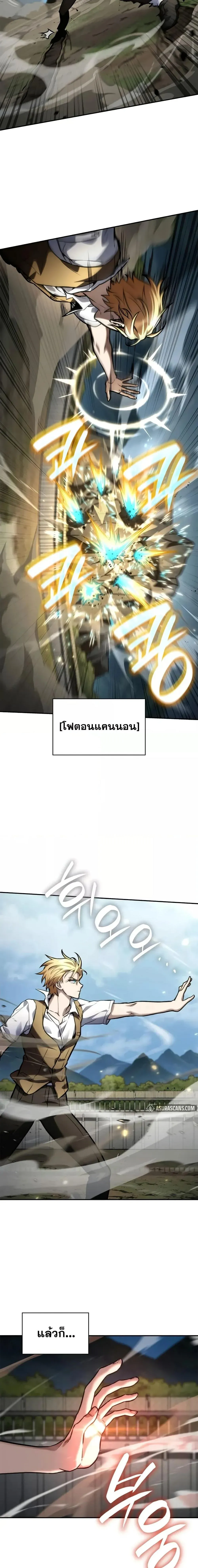 Infinite Mage จอมเวทไร้ขีดจำกัด ตอนที่ 102 หน้า 6