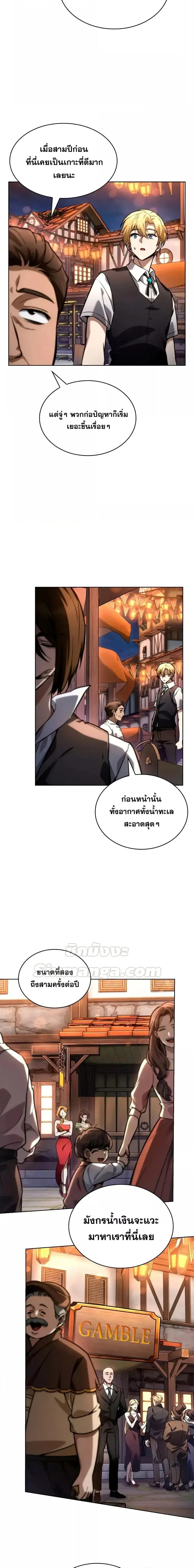 Infinite Mage จอมเวทไร้ขีดจำกัด ตอนที่ 111 หน้า 13