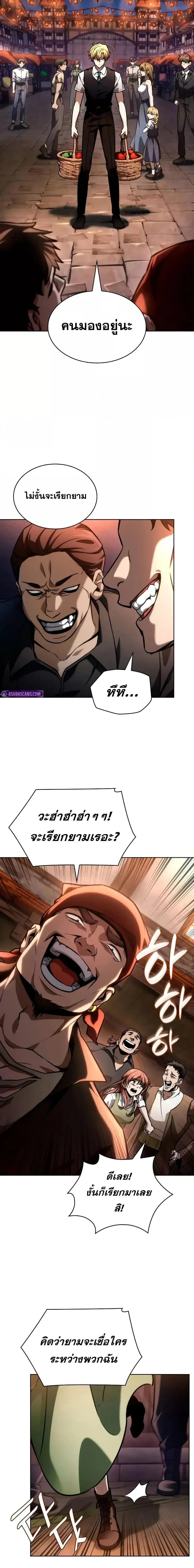 Infinite Mage จอมเวทไร้ขีดจำกัด ตอนที่ 111 หน้า 21